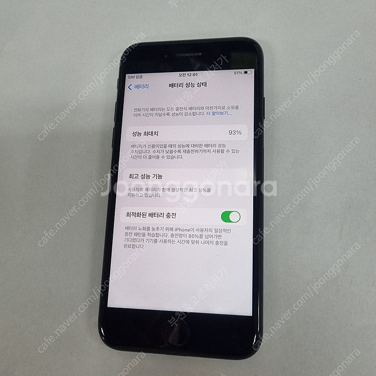 (대량가능)202393 아이폰7 32 매트블랙 AA급 중고폰 13만 배터리100% 부천 신중동역 레트로 인스타 사진...--6